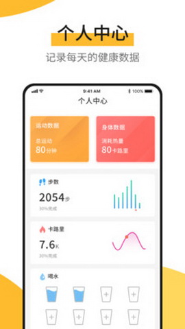快步宝app