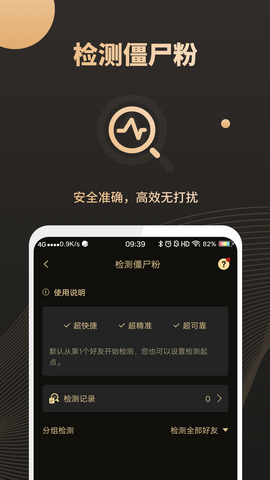 微商助手破解版