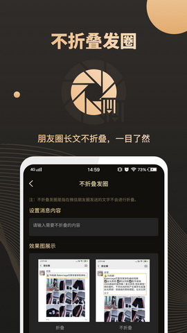 微商助手破解版