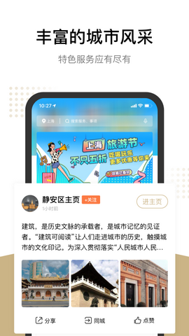 随申码老年版