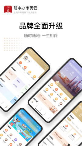 随申码苹果老年版