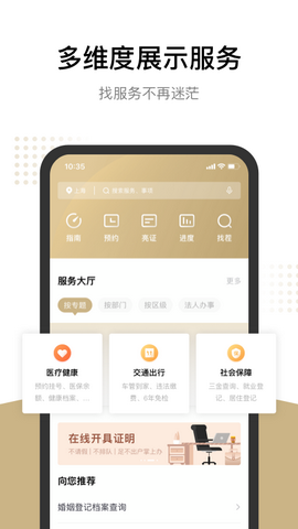 随申码苹果老年版
