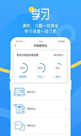 青书吉大app