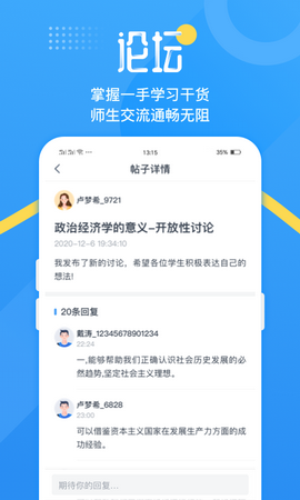 青书吉大app