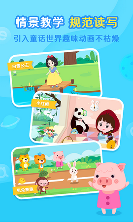 小猴萌奇拼音app