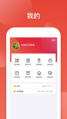鹿友家app