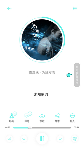 音久音乐app