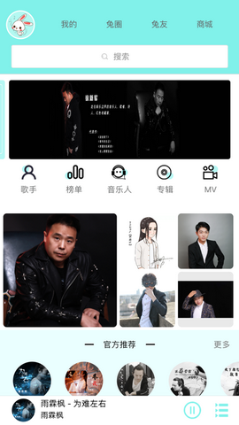 音久音乐app