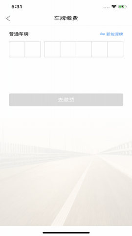 必好停车app
