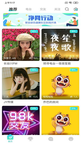 觅音app