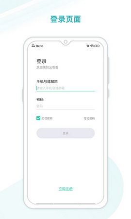 云看看app