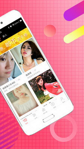 哟哟app