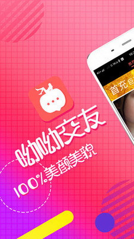 哟哟app