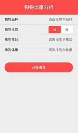 宠物宝app