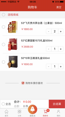 团程网app