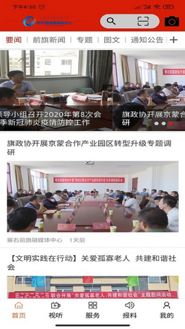 前新社app