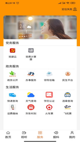 魅力白旗app