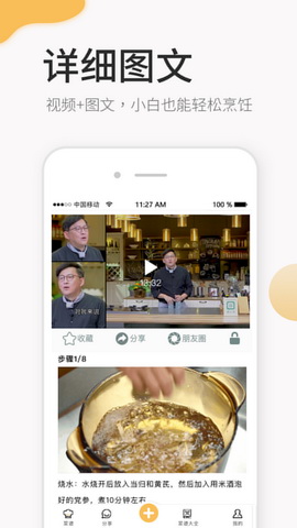致小时光app