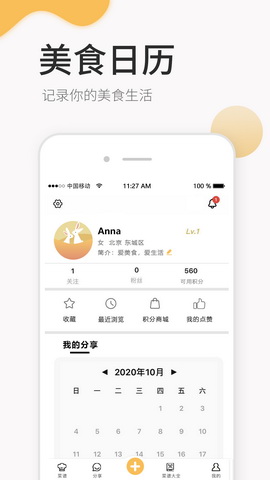 致小时光app