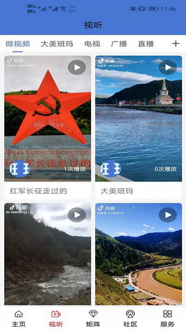 大美班玛app