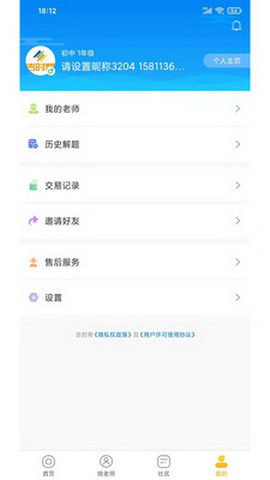 吉时帮app