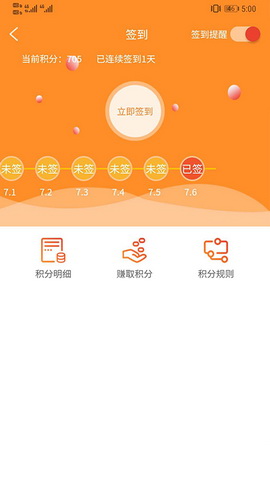 大圣网校app