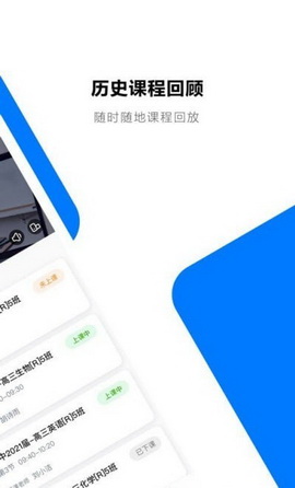 易讲app