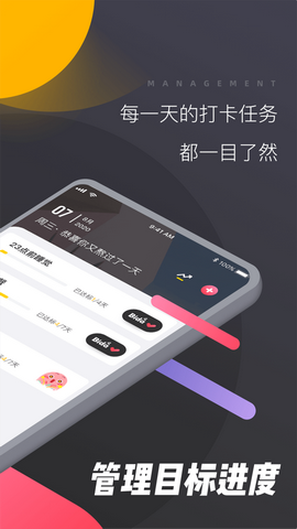 哔哒打卡app