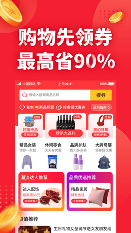 羊毛兼职app