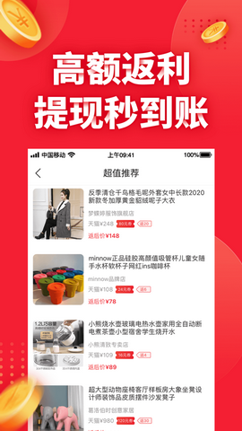 羊毛兼职app