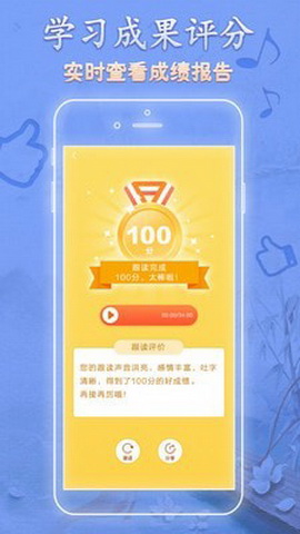 语文天天读app