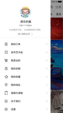 艺术广场app