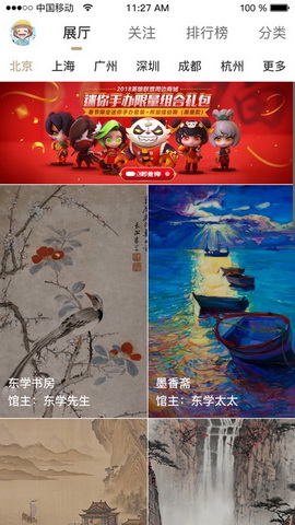 艺术广场app