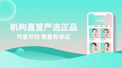 轻美优医app