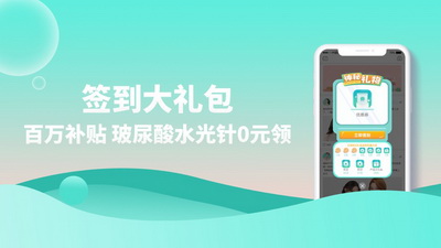 轻美优医app