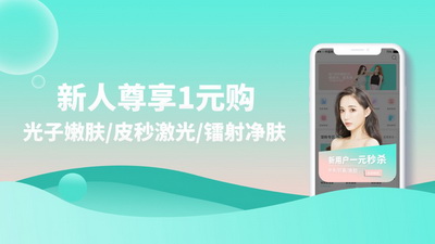 轻美优医app