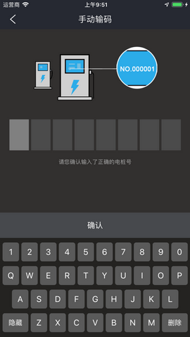 景祥达充电app