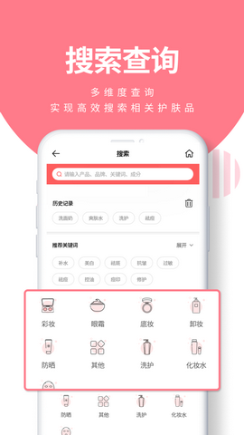 护肤党app