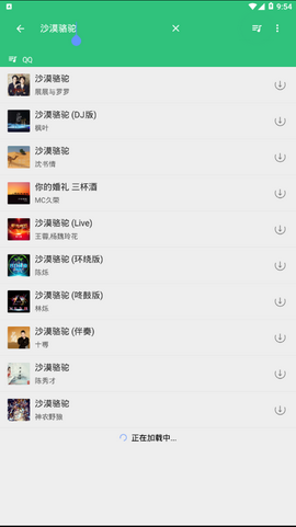 搜你妹app