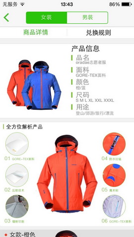 志愿四川app