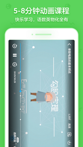洋葱学院初中校园版