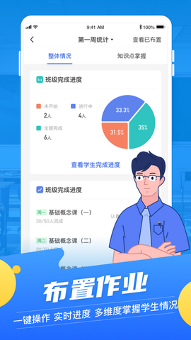 洋葱学院教师版