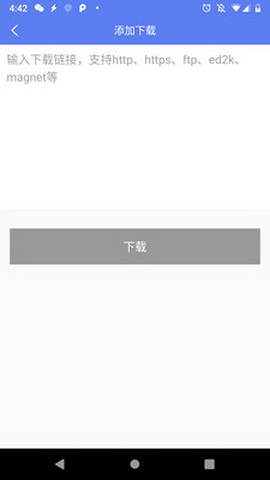 闪电下载盒子版
