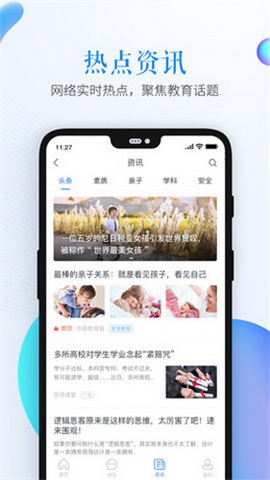 山东教育云服务平台