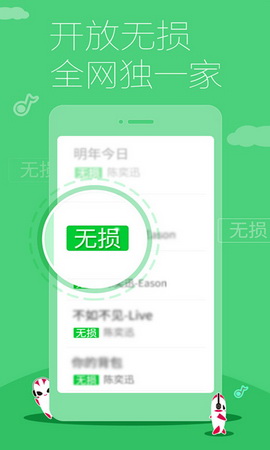 多米音乐去广告版