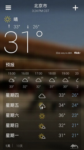 雅虎天气app