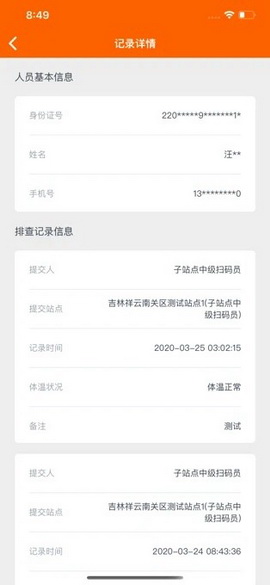 码上行动app