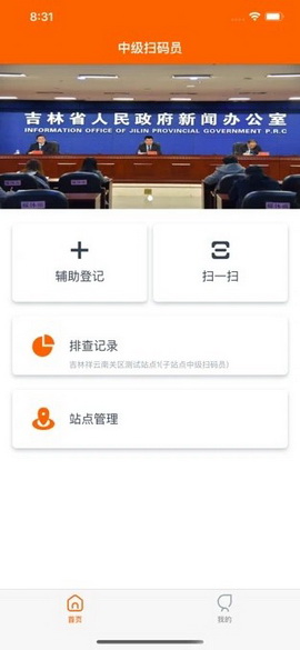 码上行动app