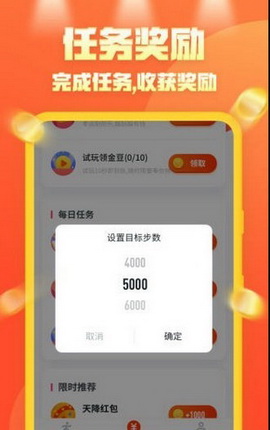 步步向前app