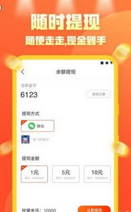 步步向前app
